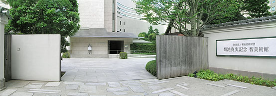 Kikuchi Kanjitsu Memorial Tomo Art Museum (Tokyo)