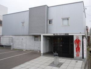 Hiroko Mori Stasys Museum (Hokkaido)