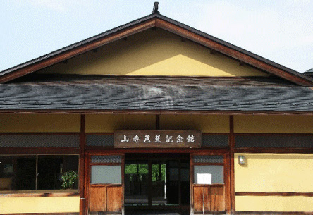 Yamadera Basho Museum (Yamagata)