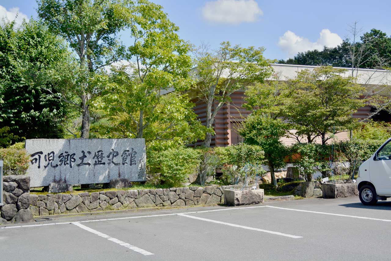 KANI CITY FOLKFORE HISTORY MUSEUM (Gifu)
